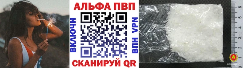 Alpha PVP крисы CK Горнозаводск