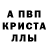 Alfa_PVP кристаллы Fotimaxon Abdukaxorova