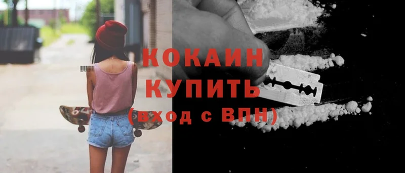 Cocaine Перу  Горнозаводск 