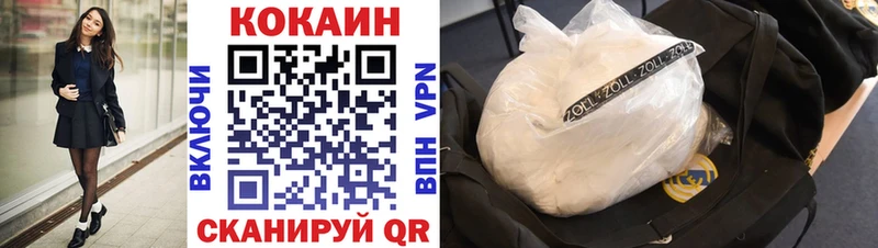 КОКАИН Эквадор  Горнозаводск 