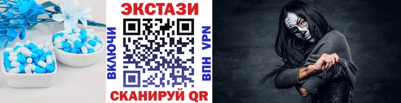 ЭКСТАЗИ VHQ  закладка  Горнозаводск 