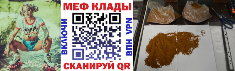 Мефедрон кристаллы Горнозаводск