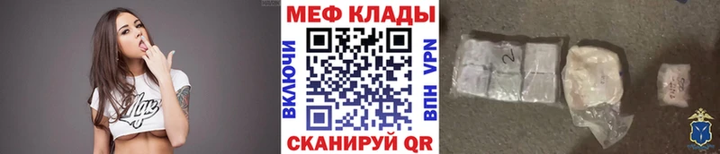 Меф кристаллы Горнозаводск