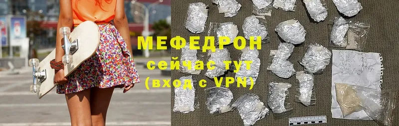 Меф кристаллы Горнозаводск