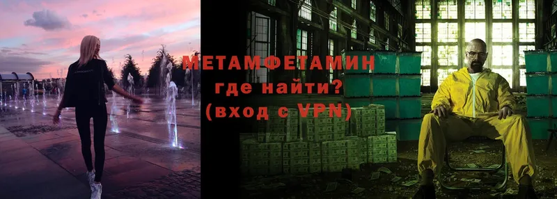 Метамфетамин витя  Горнозаводск 